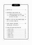 대한민국 국회도서관 | 정보검색 > 소장정보 검색 > (연구·지도·현장이 함께하는) 6차산업화 아카데미 : 지역 농산물 활용 간편 별미밥 상품화... 