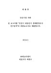 대한민국 국회도서관 | 정보검색 > 소장정보 검색 > 안산시 대송단지 생태환경조사 연구용역 [전자자료] 안산시 대송단지 생태환경조사 연구용역... 
