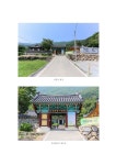 대한민국 국회도서관 | 정보검색 > 소장정보 검색 > 창원 성흥사 대웅전 기록화 조사 보고서 [전자자료] 국회도서관