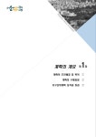 정보검색 > 소장정보 검색 > 푸른길공원 주변지역 지구단위계획 [전자자료] 푸른길공원 주변지역 지구단위계획 [전자자료] / 광주광역시 [편]