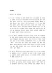 기반한 서울형혁신학교 교육과정 연구 [전자자료] : 초등학교를 중심으로 / 연구책임자: 노철현 ; 공동연구원: 김정안, 이부영, 류형선, 이승철