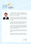 대한민국 국회도서관 | 정보검색 > 소장정보 검색 > 지역사회 건강통계 : 경상북도 영주시. 2016 지역사회 건강통계 : 경상북도 영주시. 2016... 