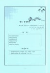 대한민국 국회도서관 | 정보검색 > 소장정보 검색 > (2017) 한우 인공수정·번식우 사양관리 교육 (2017) 한우 인공수정·번식우 사양관리 교육... 
