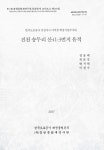 대한민국 국회도서관 | 정보검색 > 소장정보 검색 > (한국도로공사 진천지사 야적장 확장사업부지내) 진천 송두리 산41-3번지 유적 국회도서관