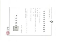 대한민국 국회도서관 | 정보검색 > 소장정보 검색 > 건축물 구조안전진단 및 옥상녹화 유형제안 : 보라매 독서실. [1-2] 건축물 구조안전진단 및... 