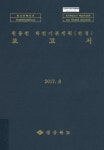 대한민국 국회도서관 | My Library 국회도서관