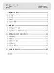 대한민국 국회도서관 | 정보검색 > 소장정보 검색 > 광주전남의 산업적 연계성 분석을 통한 경제협력 방안 연구... 