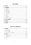 대한민국 국회도서관 | 정보검색 > 소장정보 검색 > 논산·강경·노성천권역 하천기본계획 보고서 : 논산천, 오산천, 양촌천, 입촌천, 장성천, 웅천... 