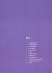 배 농장 컨설팅 지침서 GAP 배 농장 컨설팅 지침서 / 집필인: 양상진, 최국선, 강성산, 이성찬, 황선경, 정재완, 차지은, 김지성, 방경환, 윤성환 [외]