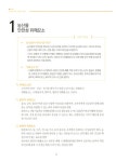 배 농장 컨설팅 지침서 GAP 배 농장 컨설팅 지침서 / 집필인: 양상진, 최국선, 강성산, 이성찬, 황선경, 정재완, 차지은, 김지성, 방경환, 윤성환 [외]