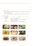 배 농장 컨설팅 지침서 GAP 배 농장 컨설팅 지침서 / 집필인: 양상진, 최국선, 강성산, 이성찬, 황선경, 정재완, 차지은, 김지성, 방경환, 윤성환 [외]