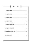 (2017년도) 건설공사 기술자문 연보 | 국회도서관 국회전자도서관