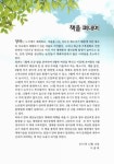 대응한) 양파 병해충과 생리장해 대책 / 주저자: 이종태 ; 공동저자: 민병규, 황선경, 김희대, 하인종, 문진성, 서재철, 권영석, 이문중, 김성준, 정재현