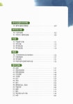 대응한) 양파 병해충과 생리장해 대책 / 주저자: 이종태 ; 공동저자: 민병규, 황선경, 김희대, 하인종, 문진성, 서재철, 권영석, 이문중, 김성준, 정재현