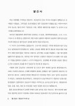 대한민국 국회도서관 | 정보검색 > 소장정보 검색 > 금남로·중앙로의 역사와 삶 국회도서관