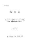 [전자자료] : 2015~2018 (제3기) 전주시 지역사회복지계획 [전자자료] : 2015~2018 / 전주시·지역사회복지협의체, 한일장신대학교 산학협력단 [편]