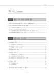 [전자자료] : 2015~2018 (제3기) 전주시 지역사회복지계획 [전자자료] : 2015~2018 / 전주시·지역사회복지협의체, 한일장신대학교 산학협력단 [편]