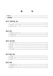 대한민국 국회도서관 | 정보검색 > 소장정보 검색 > 익산 평화동 구 순천여관(명문여관, 나루토여관) : 기록화 조사 보고서 익산 평화동 구 순천여관... 