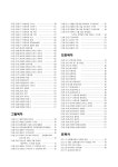 대한민국 국회도서관 | 정보검색 > 소장정보 검색 > 익산 평화동 구 순천여관(명문여관, 나루토여관) : 기록화 조사 보고서 익산 평화동 구 순천여관... 