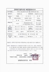 당뇨관련 히스톤 결합 유전체 정보 생산 = Production of diabetes-related histone binding genome information : 정책연구용역사업... 