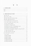 당뇨관련 히스톤 결합 유전체 정보 생산 = Production of diabetes-related histone binding genome information : 정책연구용역사업... 