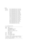 기후환경연구 성과 확산 / 연구책임자: 박정규 ; 참여연구원: 강상인, 김익재, 곽소윤, 류재나, 송영일, 신용승, 이상엽, 이창훈, 장훈 [외]