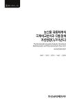 대한민국 국회도서관 | My Library 국회도서관