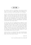[전자자료] : 이명박 정부 제1기~제4기(2008~2012) 교육과학기술자문백서 [전자자료] : 이명박 정부 제1기~제4기(2008~2012) / 국가과학기술자문회의