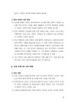 오정동 농수산물도매시장 유통시설확충 타당성 조사 연구 | 국회도서관 국회전자도서관