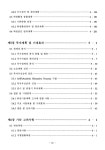 진도 남동천. [1-2] 칠량천 등 4개 하천 하천기본계획 : 강진 칠량천, 장흥 인암천, 해남 해월천, 진도 남동천. [1-2] / 전라남도 [편]