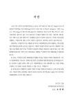 검색 > 석탄화력발전 연료대체 시나리오별 환경·건강영향 분석 석탄화력발전 연료대체 시나리오별 환경·건강영향 분석 / 연구책임자: 주현수