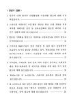 대한민국 국회도서관 | 정보검색 > 소장정보 검색 > 서면답변서 : 제346회 정기국회(17예산안 심사) 농림축산식품해양수산위원회 서면답변서... 