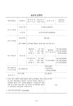 검색 > 농산 자원의 활용도 증진을 위한 가공적성 연구 최종보고서 농산 자원의 활용도 증진을 위한 가공적성 연구 최종보고서 / 농림축산식품부 [편]