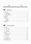 대한민국 국회도서관 | 정보검색 > 소장정보 검색 > 옥산천 하천기본계획 보고서 옥산천 하천기본계획 보고서 / 경상북도 [편]