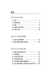 검색 > 인도네시아 미니마켓 시장현황 [전자자료] 인도네시아 미니마켓 시장현황 [전자자료] / 농림축산식품부, 한국농수산식품유통공사 [편]