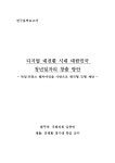 대한민국 국회도서관 | My Library 국회도서관