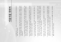 대한민국 국회도서관 | 정보검색 > 소장정보 검색 > 지역사회 건강통계 : 경기도 안산시 상록구. 2017 지역사회 건강통계 : 경기도 안산시... 