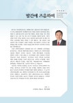 대한민국 국회도서관 | 정보검색 > 소장정보 검색 > 지역사회 건강통계 : 충청북도 음성군. 2017 지역사회 건강통계 : 충청북도 음성군. 2017... 