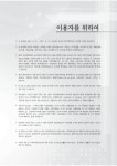대한민국 국회도서관 | 정보검색 > 소장정보 검색 > 지역사회 건강통계 : 부산광역시 동구. 2017 지역사회 건강통계 : 부산광역시 동구. 2017... 