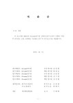 대한민국 국회도서관 | 정보검색 > 소장정보 검색 > 비굴착 상수관로 교체, 신관 매설 기술개발 방안 연구...