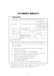 대한민국 국회도서관 | 정보검색 > 소장정보 검색 > 비굴착 상수관로 교체, 신관 매설 기술개발 방안 연구...