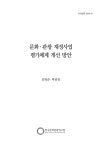 대한민국 국회도서관 | My Library 국회도서관