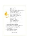 대한민국 국회도서관 | 정보검색 > 소장정보 검색 > (전라북도 기념물 제91호) 이석용생가(李錫庸生家) 정밀실측조사보고서 국회도서관