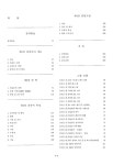 대한민국 국회도서관 | 정보검색 > 소장정보 검색 > (전라북도 기념물 제91호) 이석용생가(李錫庸生家) 정밀실측조사보고서 국회도서관