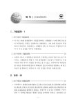 대한민국 국회도서관 | 정보검색 > 소장정보 검색 > 특허·실용신안 판례 : 전기·전자·정보·통신분야. 통권 제48호 [전자자료] 특허·실용신안... 