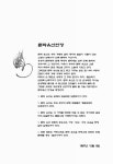 대한민국 국회도서관 | 정보검색 > 소장정보 검색 > 대구 계산동성당 : 기록화 조사 보고서 국회도서관