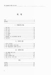 대한민국 국회도서관 | 정보검색 > 소장정보 검색 > 대구 계산동성당 : 기록화 조사 보고서 국회도서관