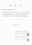 보고서 : 고막원천(국가/지방), 유평천, 대도천, 삼서천, 용암천, 금석천, 해보천, 산내천, 식지천, 월봉천, 평능천, 구산천, 안국천. [1-2] 국회도서관