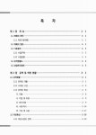 보고서 : 고막원천(국가/지방), 유평천, 대도천, 삼서천, 용암천, 금석천, 해보천, 산내천, 식지천, 월봉천, 평능천, 구산천, 안국천. [1-2] 국회도서관