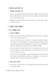 대한민국 국회도서관 | 정보검색 > 소장정보 검색 > 경로당 조성 계획 수립을 위한 정책 연구 경로당 조성 계획 수립을 위한 정책 연구 / 연구책임... 